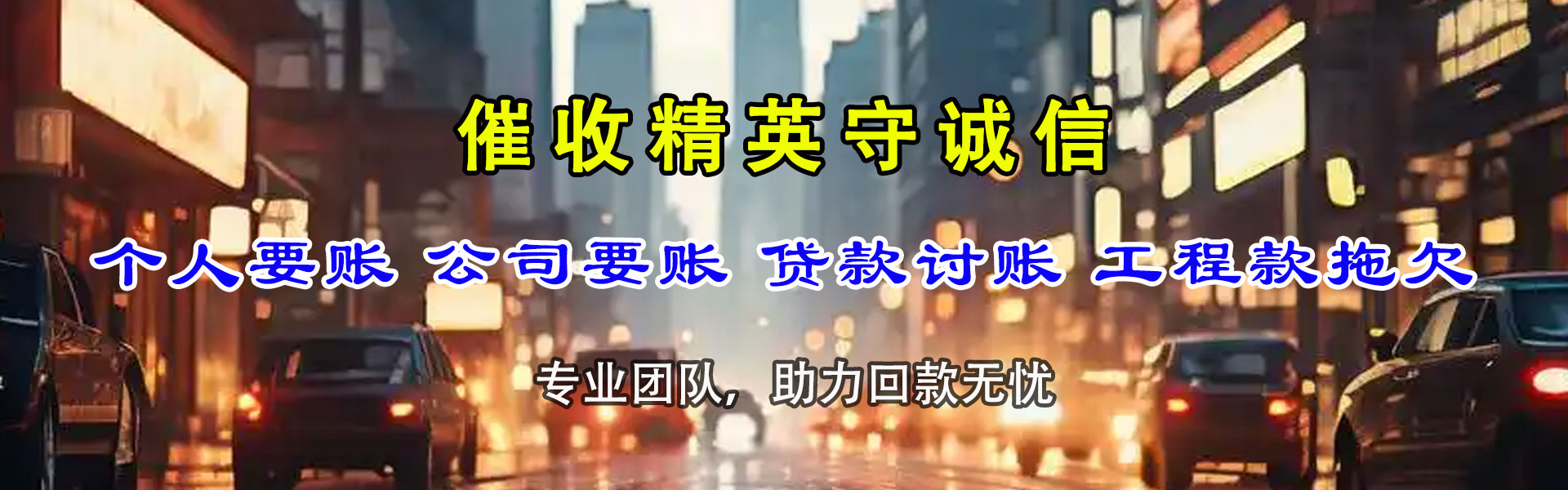 兴业清债公司
