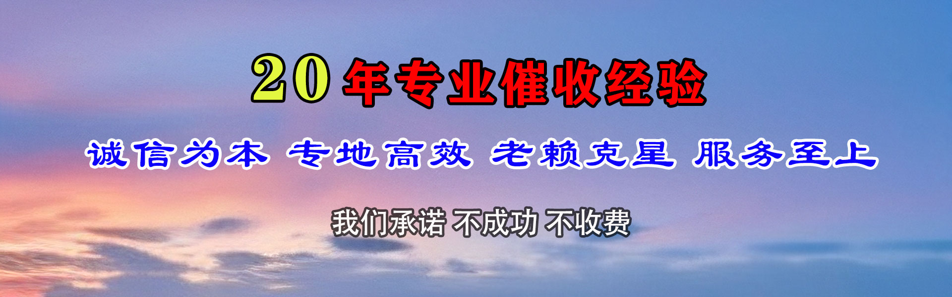 兴业清账公司